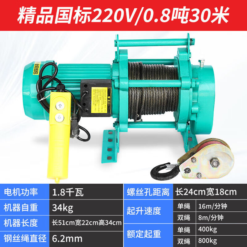 圣洛克卷扬机220v家用小吊机电动葫芦1吨起重机2吨小型升降货梯装修
