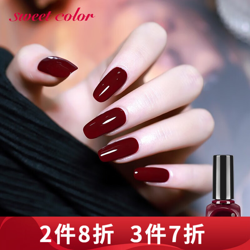 sweet color 车厘子指甲油免烤快干持久免烤水性快干孕妇红色系显白