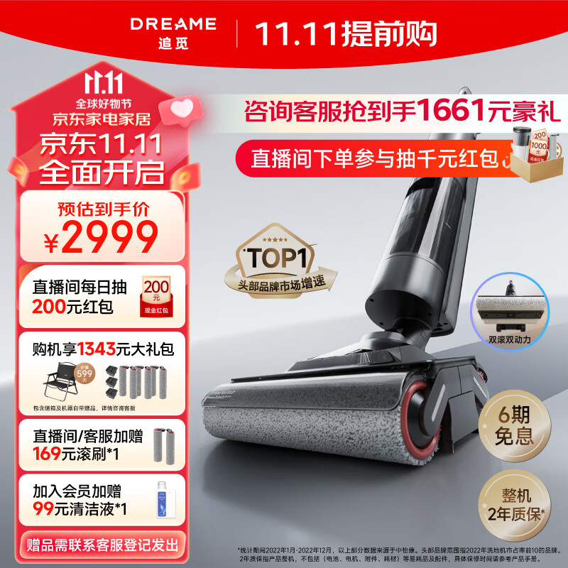 追觅 (dreame)M13 ProPlus 双滚刷无线智能洗地机吸拖洗一体全自动清洗擦地机吸尘器 M13 ProPlus使用感如何?