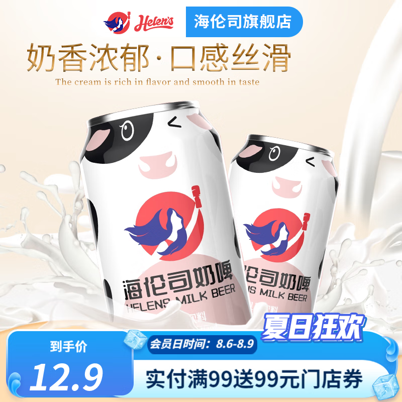 京东历史最低价商品榜 2023-08-06 - 第10张  | 最新购物优惠券