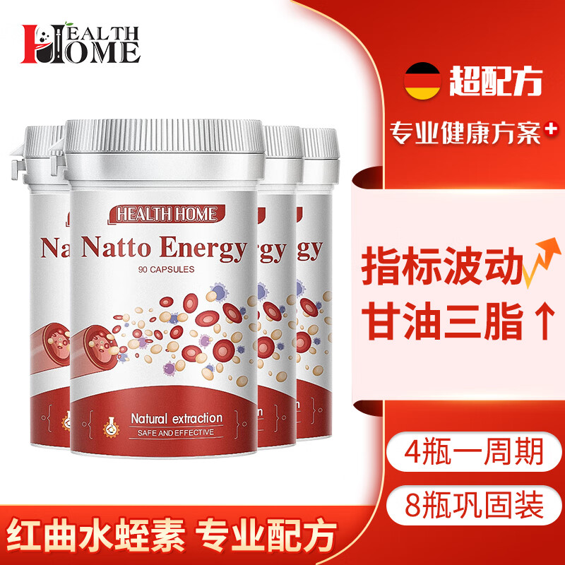 healthhome德国进口水蛭素胶囊软化脑血栓梗血脂血压三高降血管中老年