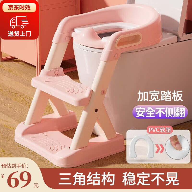莫比柯儿童马桶辅助器坐便梯子楼梯式幼儿马桶梯椅宝宝马桶坐便器辅助凳 粉色【PVC软垫款 坐感舒适】 【三角稳固结构 升级加宽踏板】高性价比高么？