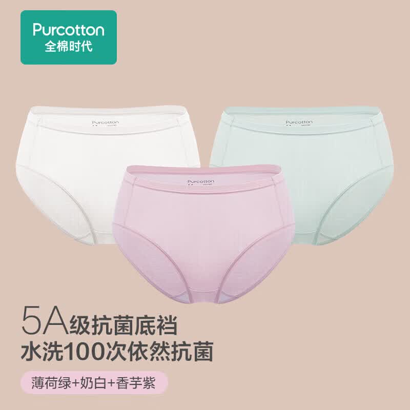 全棉时代女士内裤女纯棉抗菌中腰三角裤3条装 薄荷绿+奶白+香芋紫 L属于什么档次？