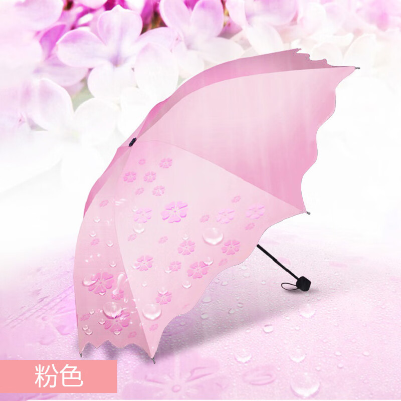 【遇水开花】黑胶晴雨遮阳个性时尚两用伞 粉红