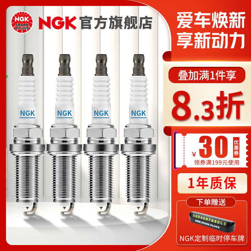 口碑解密NGK火花塞怎么样，告知一个月感受分享