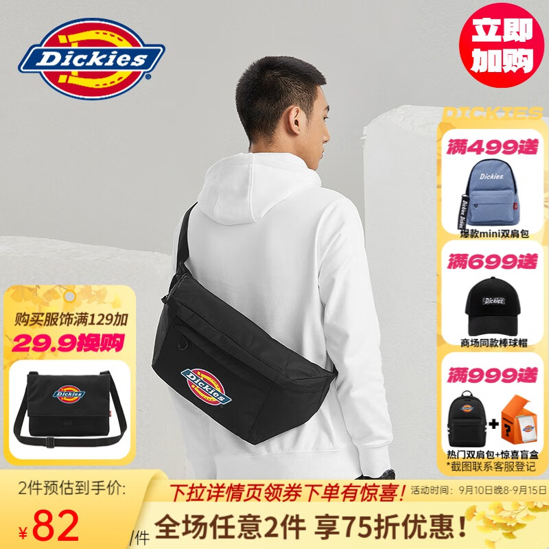 dickies【商场同款】大容量胸包 斜挎包 男女情侣同款运动胸包挎包010604 黑色高性价比高么？