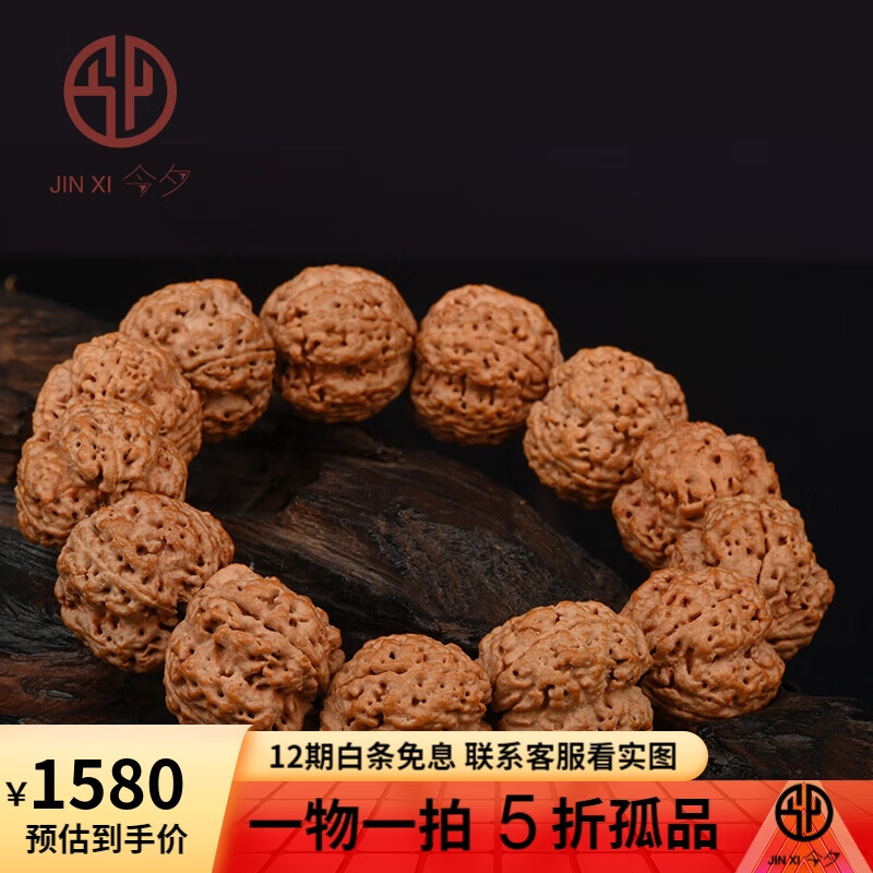 今夕 孤品四瓣尼泊尔大金刚菩提手串4瓣双龙爆肉收藏级大籽菩提子佛珠