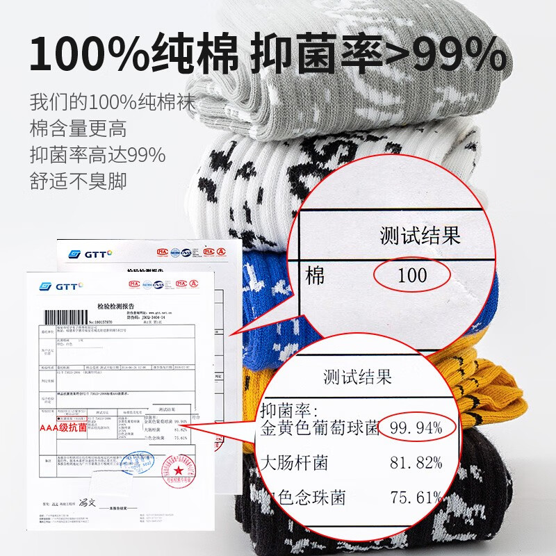 莎兰朵长袜男生袜子长筒纯棉春秋季滑板运动篮球袜防臭吸汗蓝色全棉中袜 2229潮流长袜-混色4双装 均码 【颜色可选-拍下留言】