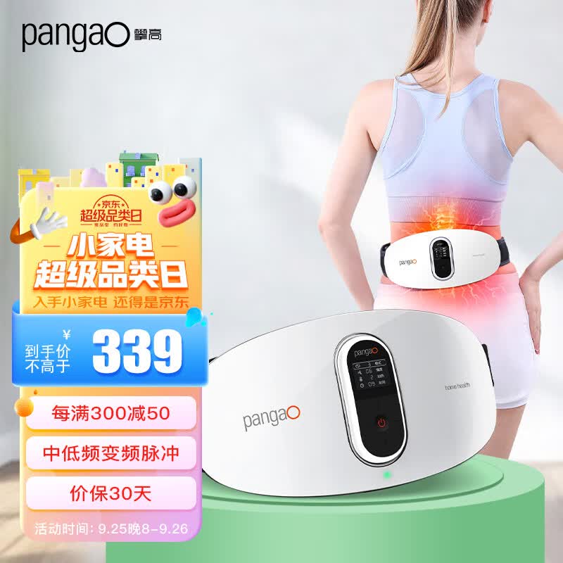 攀高（PANGAO）腰部按摩器PG-2645L腰椎按摩仪 红光热敷护腰带 中频升级版【中秋节实用暖心礼物送长辈】怎么样,好用不?