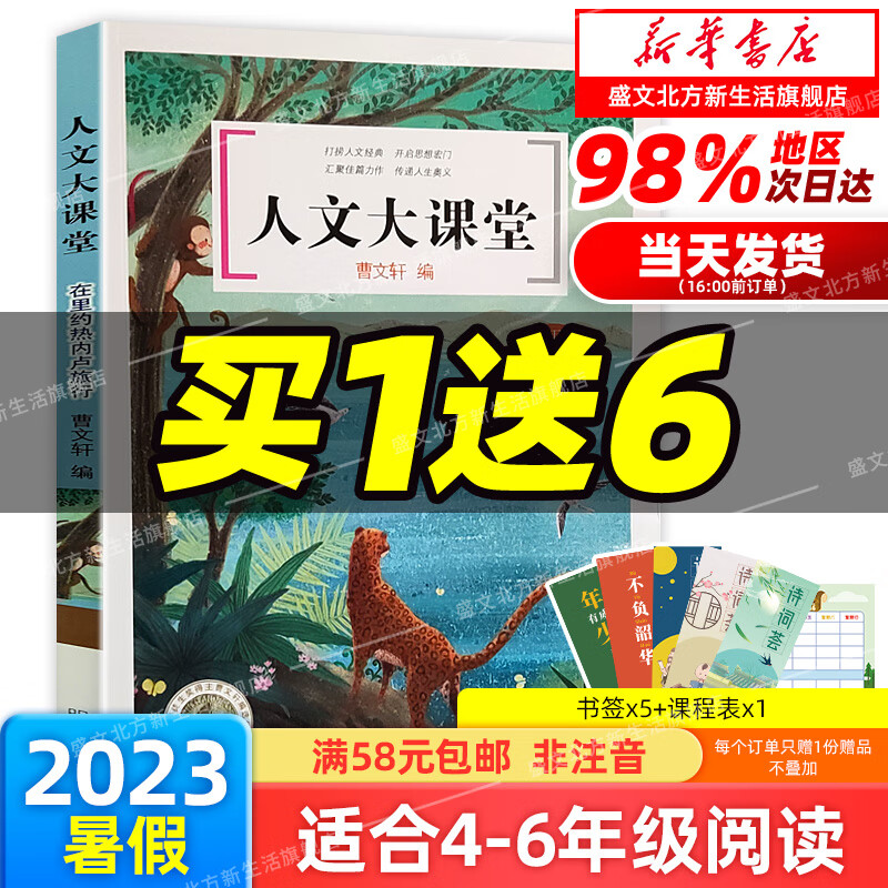 少年和他的追风逐日/飞火红旗飘飘/少年运