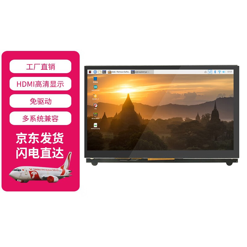 CreateBlock 树莓派显示屏 7英寸显示器13.3 屏幕 iPS触摸屏hdmi高清液晶屏 7英寸高清触摸怎么样,好用不?