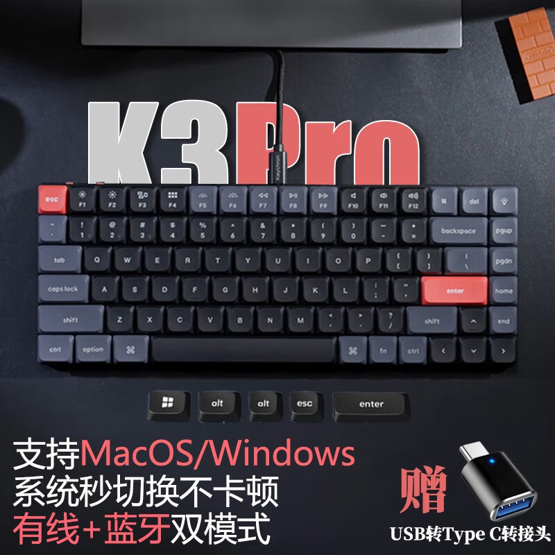 keychron K3蓝牙无线矮轴超薄机械键盘背光 小84键有线双模兼容Mac系统 外接iPad平板 K3E1-RGB光可插拔-光轴-红