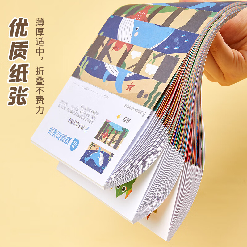 六品堂儿童折纸diy创意手工作品制作3d立体纸幼儿园3-6岁宝宝彩色折纸书专用男孩女孩趣味剪纸益智 【4本装】启蒙+进阶+高级+挑战