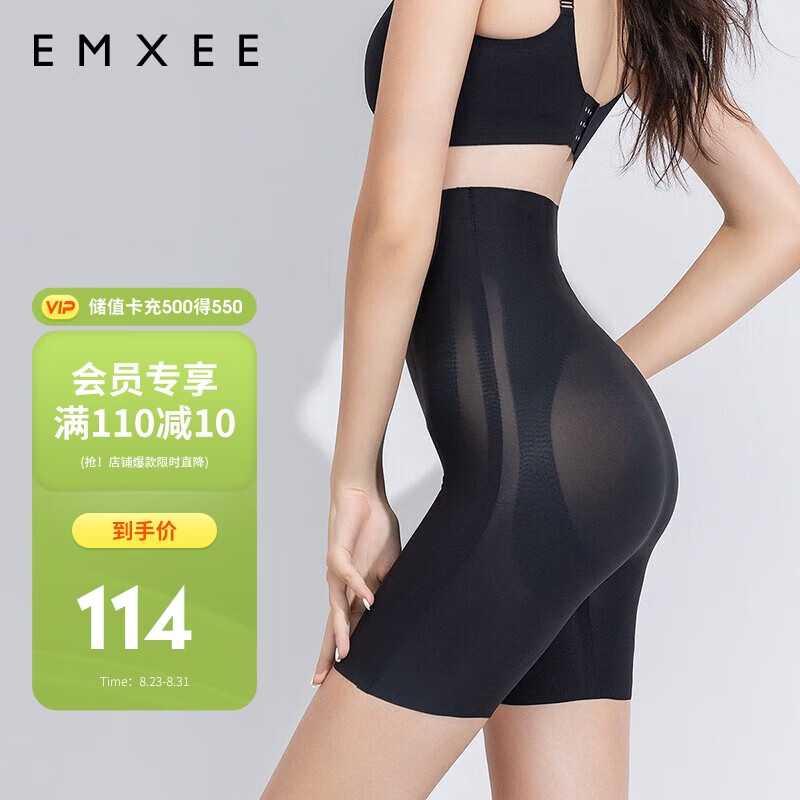 嫚熙(EMXEE)产后收腹提臀裤女 塑形束腰高腰无痕夏季塑身内裤打底安全裤 塑身裤MX882180036 黑色L怎么看?