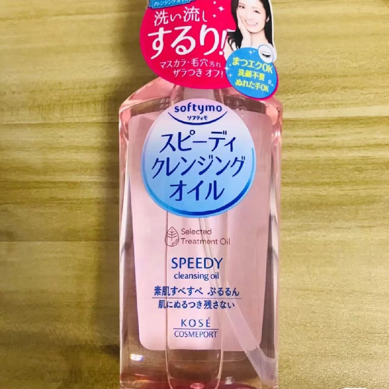 日本产 softymo清爽温和卸妆油230ML