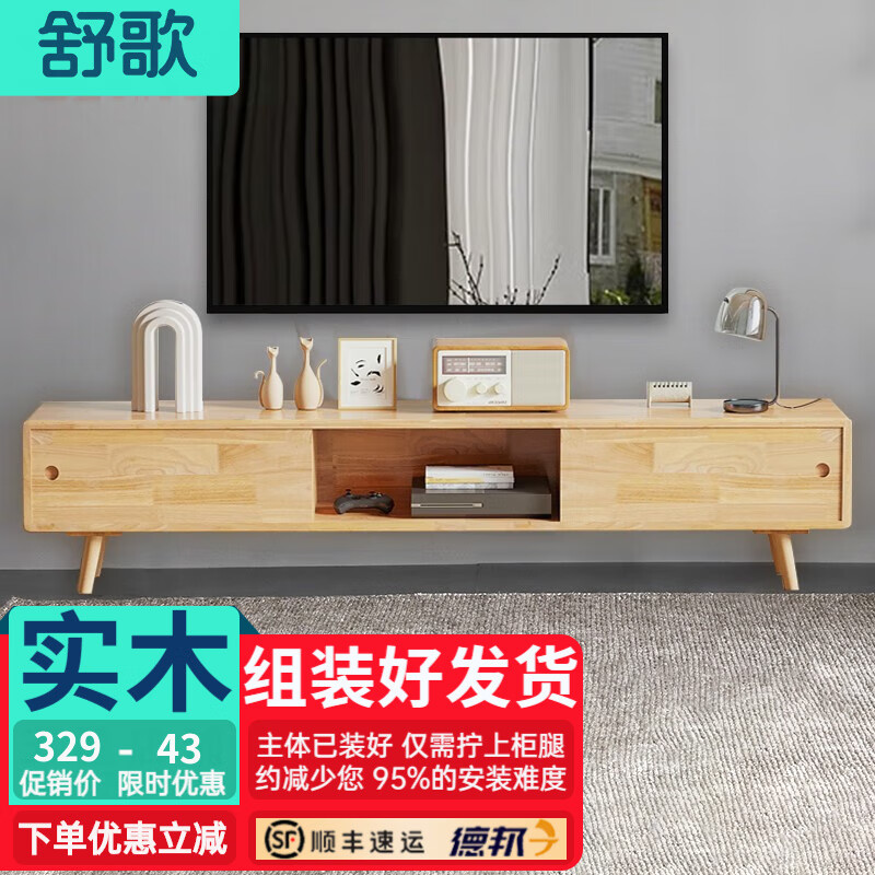 舒歌 全实木电视柜茶几组合柜简约极简现代客厅卧室边柜简易小户型 1.2米 原木色 电视柜
