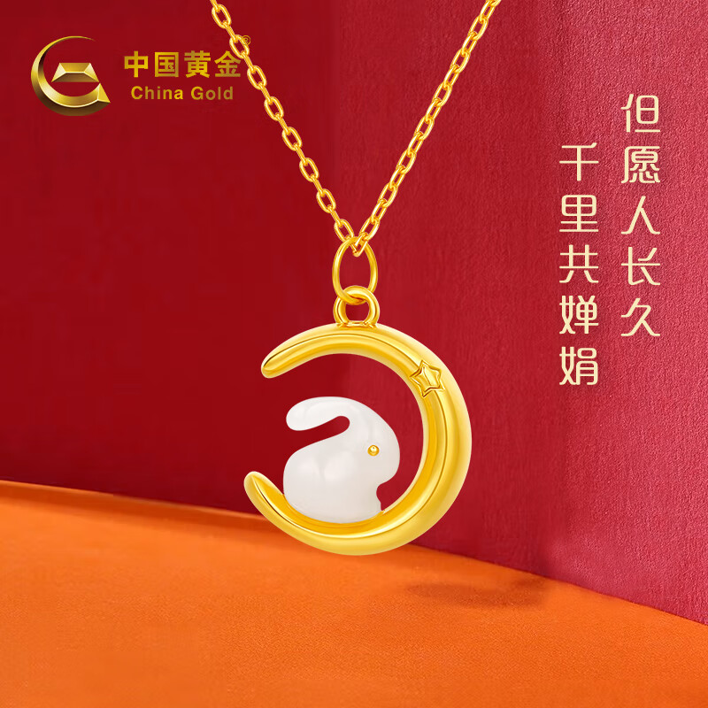 中国黄金（CHINA GOLD） K黄金项链和田玉18K金月兔吊坠项链送女友生日礼物
