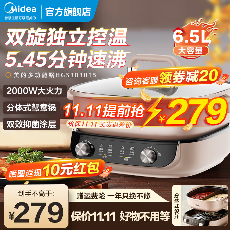 美的（Midea）电火锅 双区控温分体式鸳鸯锅 多用途锅电煮锅多功能锅家用电热锅料理涮肉锅火锅锅具6.5L S303015 2000W大火力【5.45分钟速沸】使用感如何?