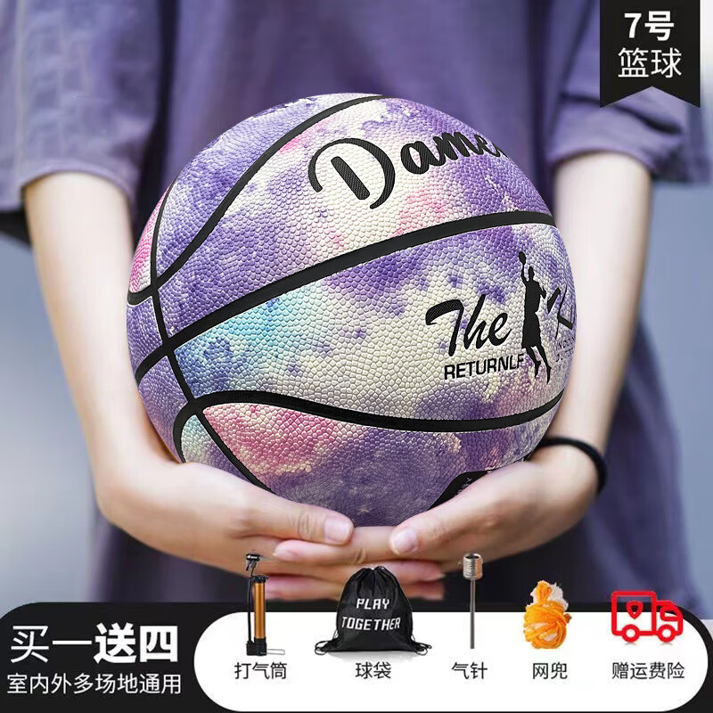 羽痕中考专用5号6号7号篮球女生初中生儿童六号7号小学生耐磨蓝球男 粉蓝渲染 五号篮球(青少年用)