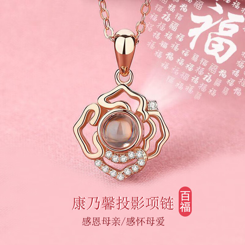 缔晶康乃馨百福投影银项链女士母亲节礼物实用送妈妈婆婆40-60岁首饰