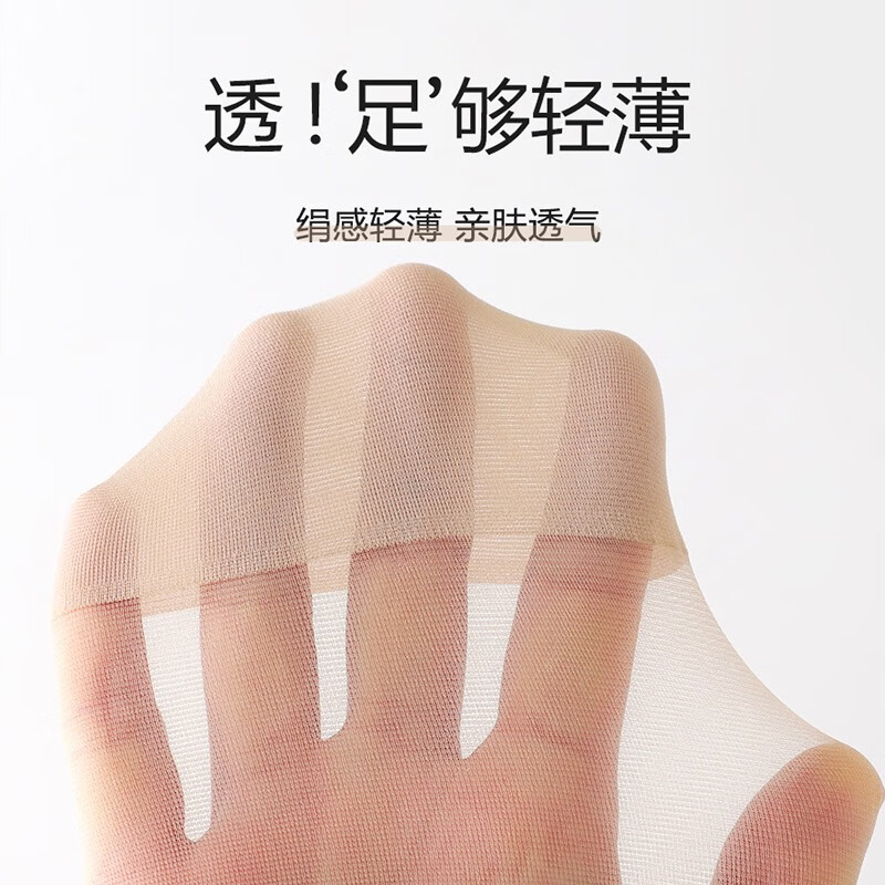 浪莎丝袜女短款薄防勾丝中筒高档包芯丝短袜夏季超薄透气春秋耐磨 肤色12双