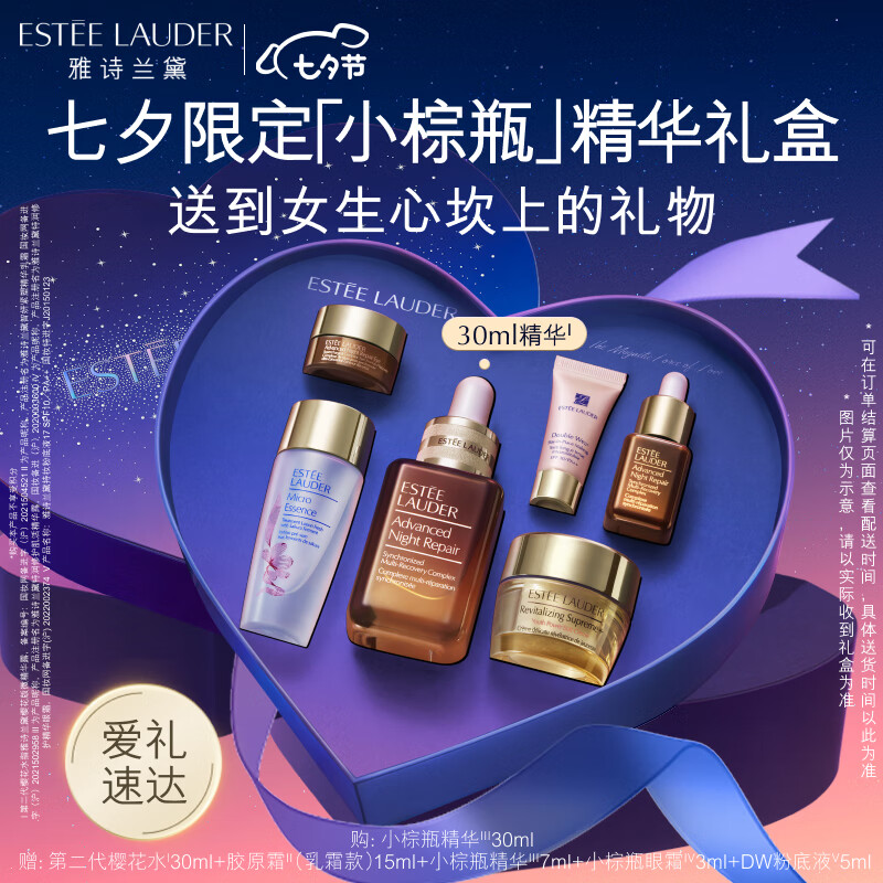 真实说一说雅诗兰黛特润修护肌活精华露化妆品套装质量到底好不好？吐槽三星期经验分享