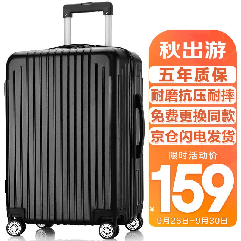 梵地亚行李箱男24英寸万向轮拉杆箱大容量旅行箱飞机女密码箱皮箱子黑色怎么看?