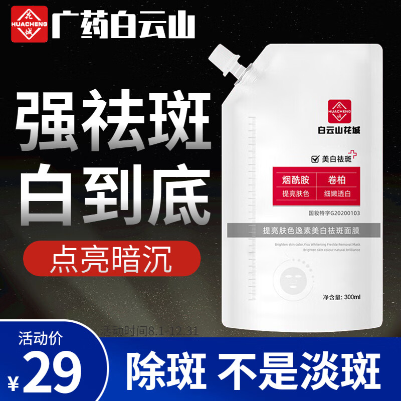 怎样查面膜历史价|面膜价格走势图