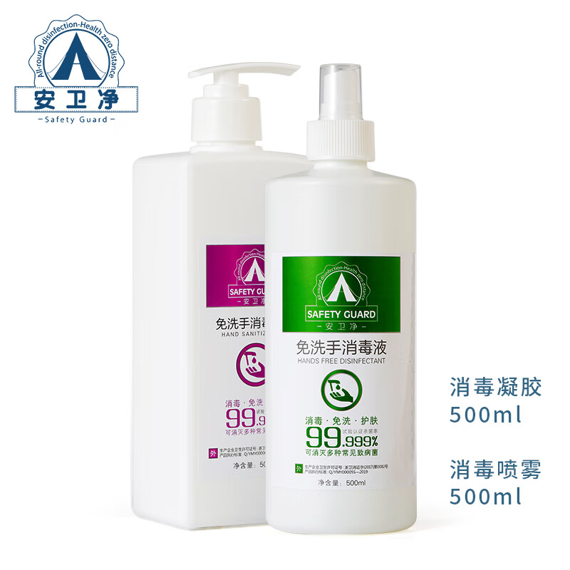 安卫净家庭护理用品，创造健康生活