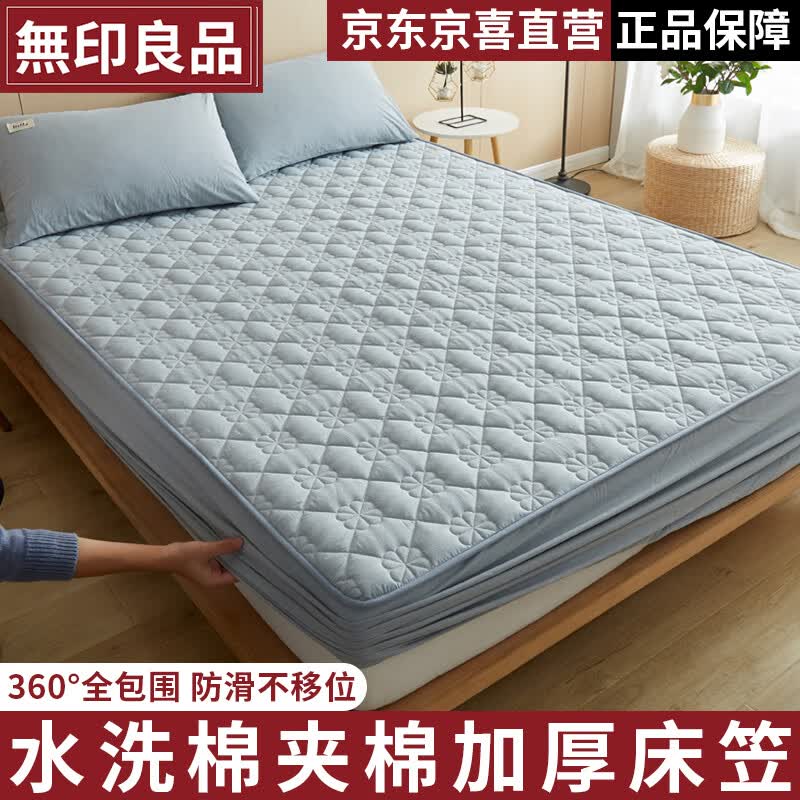 無印良品纯棉床笠夹棉床单全棉床罩床套席梦思加厚床垫保护罩180*200cm属于什么档次？