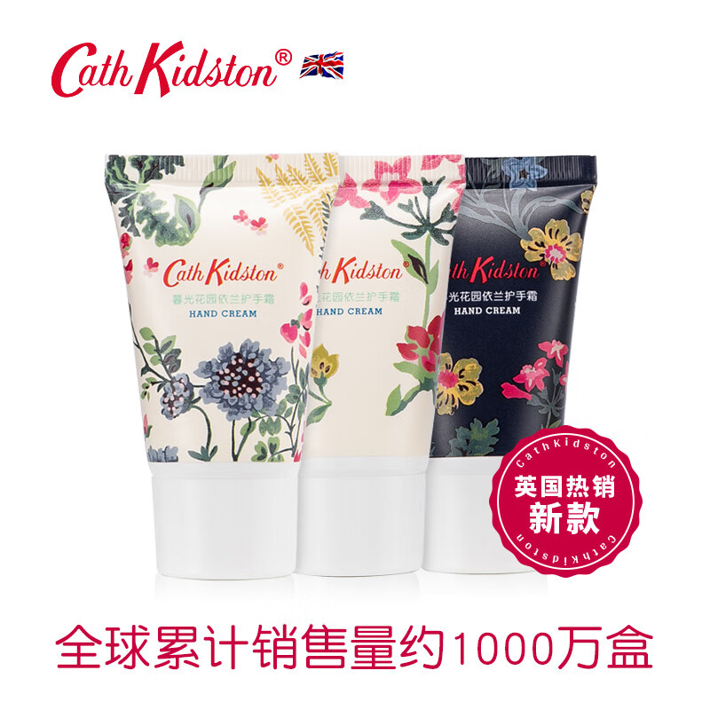 CATH KIDSTON【英国品牌】SS护手霜套装30g5支装随机发补水保湿滋润手部护理 暮光花园礼盒装