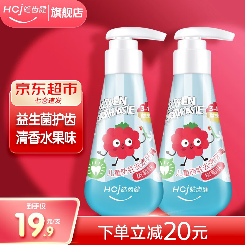 网络牙膏商品历史价格查询|牙膏价格比较