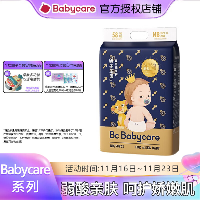 怎样查婴童纸尿裤历史价|婴童纸尿裤价格历史