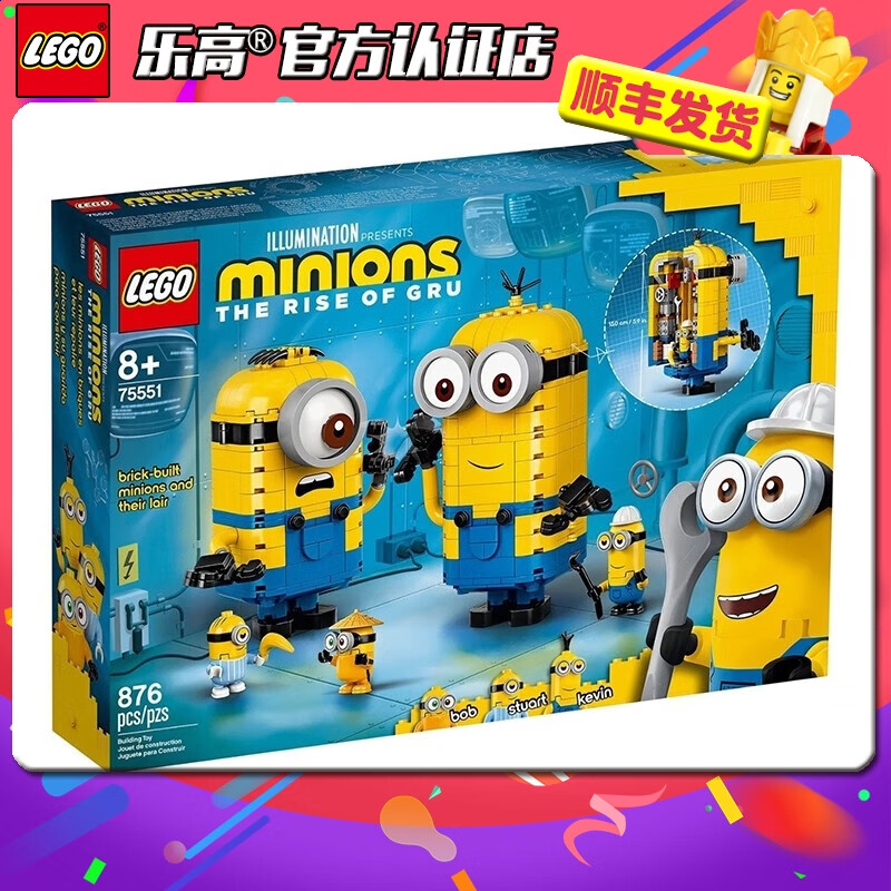 乐高（LEGO）小黄人 神偷奶爸 儿童小颗粒拼装积木玩具 男孩女生 生日礼物 75551玩变小黄人