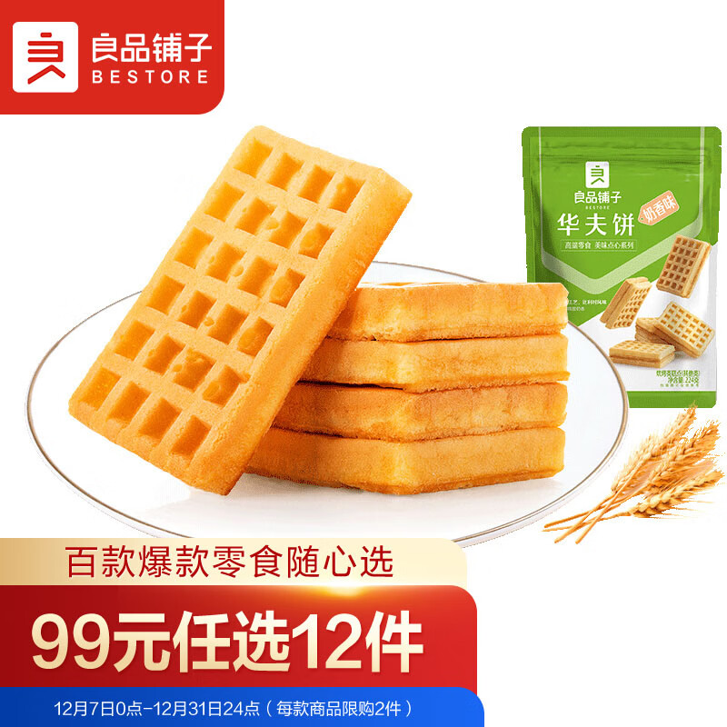 糕点点心购物助手|糕点点心价格走势图