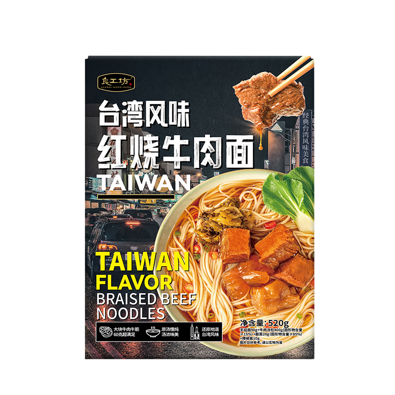 良工坊台湾风味红烧牛肉面520g/盒 浓汤大肉营养素食汤面