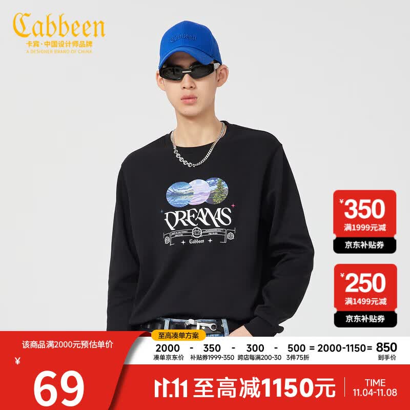 CABBEEN卡宾【未来自然】男装休闲圆领卫衣2022早春新款后现代风景图案A 煤黑色01 50/175/L怎么看?