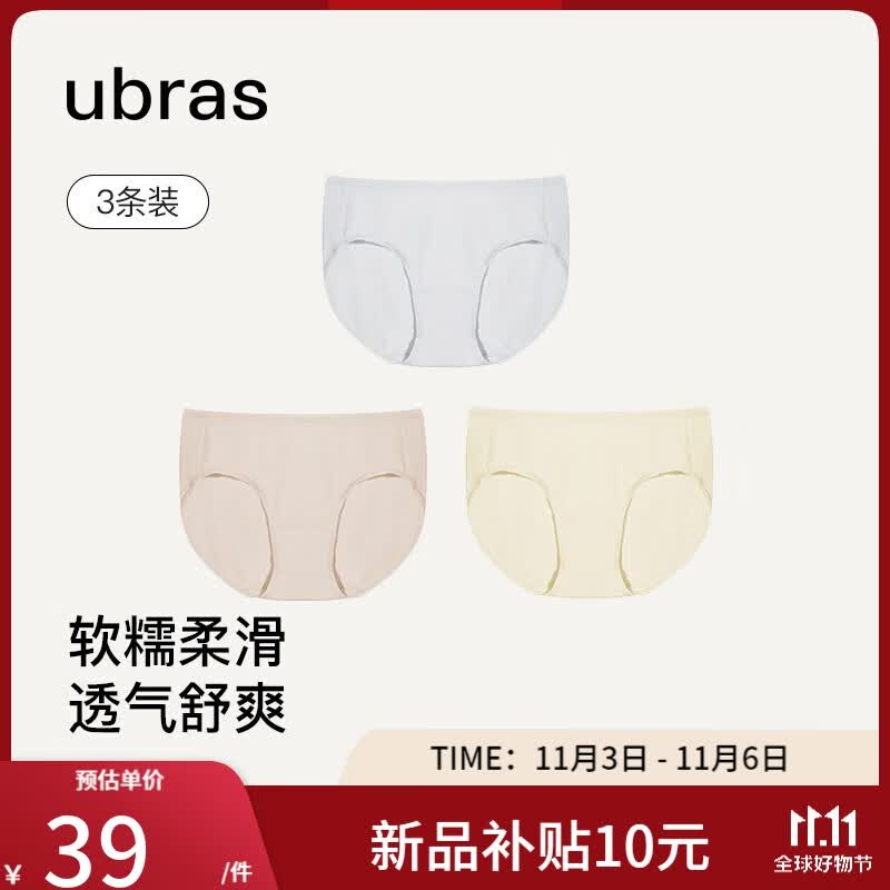 ubras莫代尔高弹织带中腰三角裤女士内裤女 椰青灰+瓷肌色+奶酪黄 L 使用感如何?
