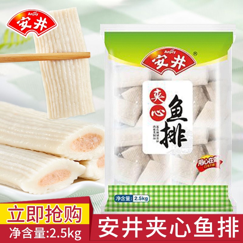 安井包心鱼豆腐夹心仿蟹排鱼排鱼丸鱼卷水晶包霞迷饺香辣鱼果餐饮装