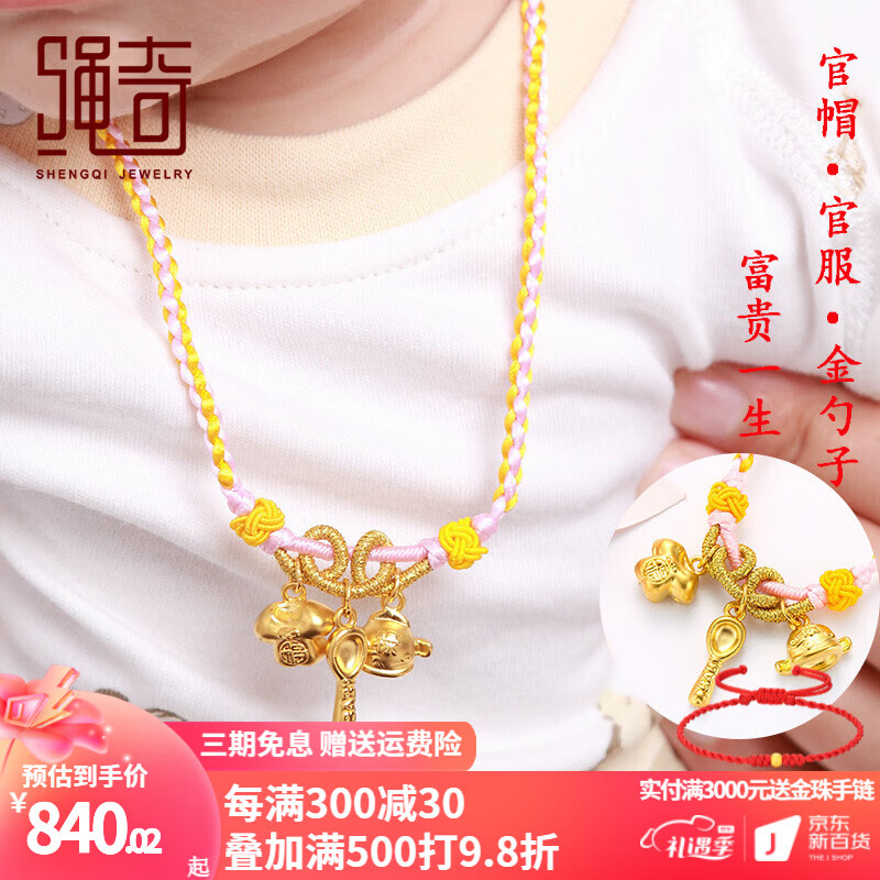 黄金手镯价格走势网站|黄金手镯价格走势