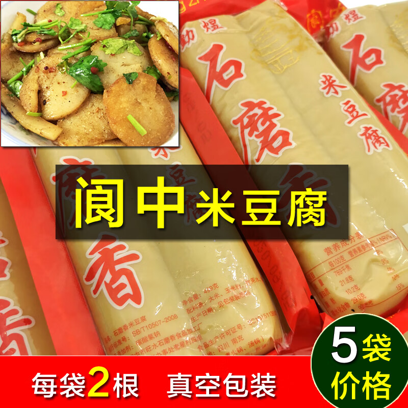 【阆中米豆腐】四川特色灰水碱水馍馍南充阆中特产年糕石磨香米豆腐 5