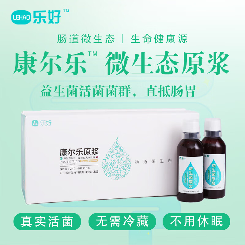 乐好 康尔乐益生菌活菌原浆 益生菌口服液成人液体益生菌 微生态活菌 家庭装(240ml*10瓶)