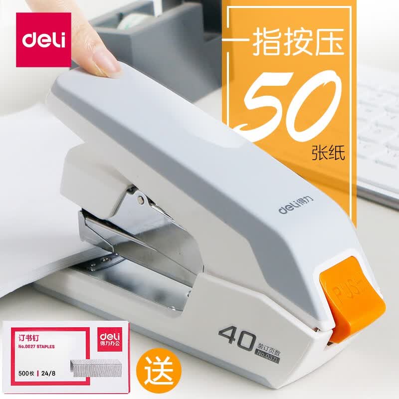 得力（deli） 订书机12号商务耐用省力型订书器办公用品 加厚型/随机0371-送1盒20页钉使用感如何?