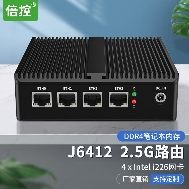 倍控四网四核J6412软路由工控机嵌入式多网卡视觉检测电脑N100 linux迷你电脑ROS爱快 准系统 M.2接口 G30M四网N100单DDR5内存高性价比高么？