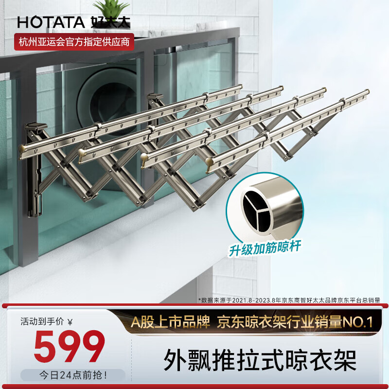 好太太（Hotata） 阳台伸缩晾衣架折叠晾衣杆户外推拉收缩飘窗室外晒架外飘晾衣架 【D-6131】钛金灰+2.4米四杆使用感如何?