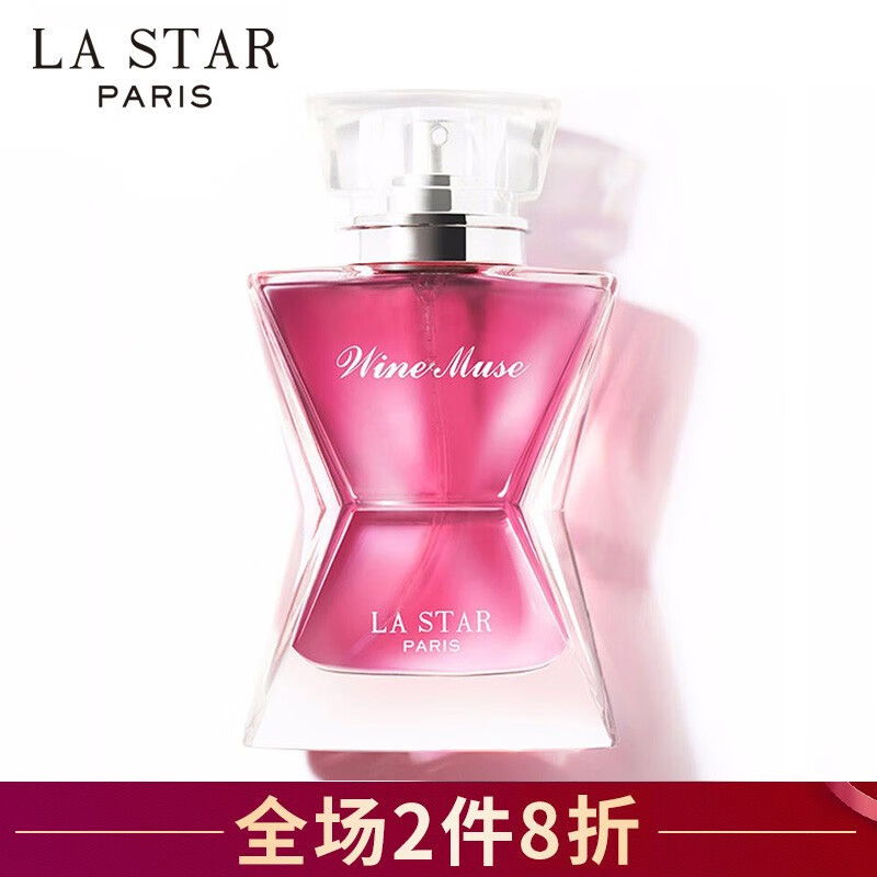 【圣诞礼物法国品牌】娜赛儿（LA STAR）苔丝美人淡香水女士40ml 持久清新迷人香氛精美礼盒礼物 苔丝美人