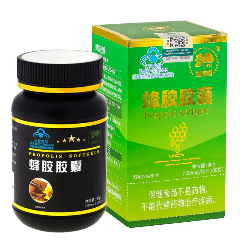 益庭健蜂胶软胶囊180粒/瓶 高总黄酮7.