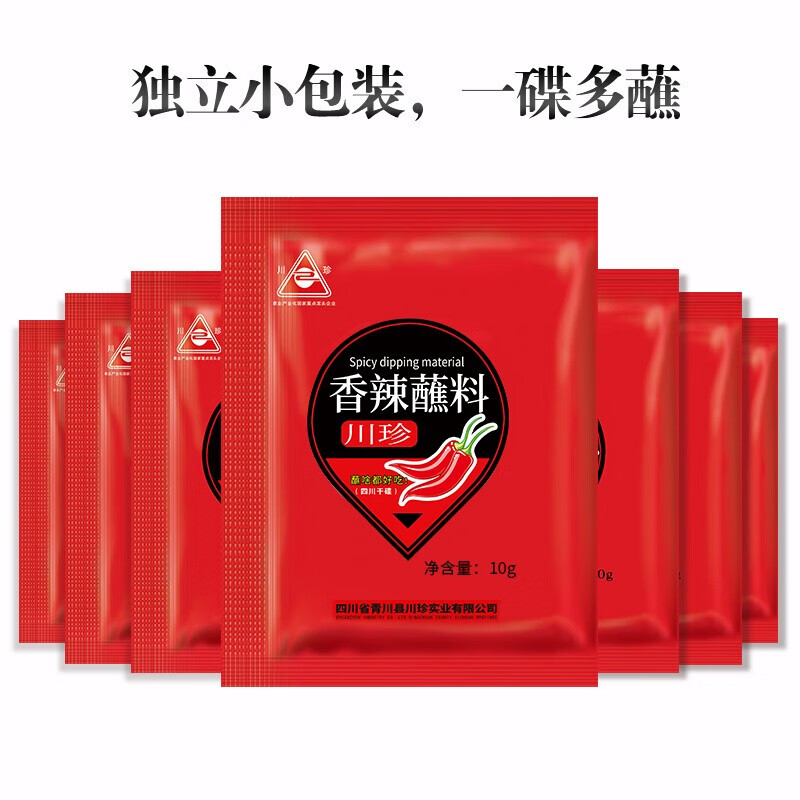 香辣蘸料100g10g10袋烤肉蘸料烧烤撒料火锅干碟调料辣椒面 香辣蘸料100g袋