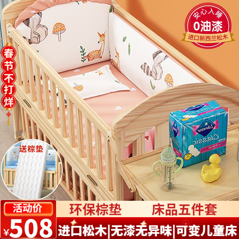 优乐博婴儿床实木无漆可拼接大床多功能宝宝床带尿布台新生儿摇篮移动床 双层三挡 赠棕垫【小蓝鲸5件套】