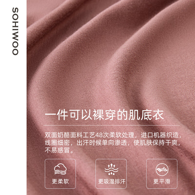 sohiwoo孕妇秋衣秋裤孕妇月子服孕妇保暖内衣孕妇哺乳保暖内衣 【裸感 3S吸湿发热 】-玉兰茶 L